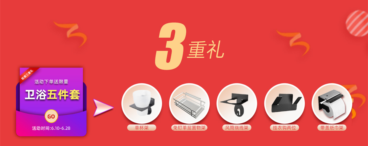 康健衛浴