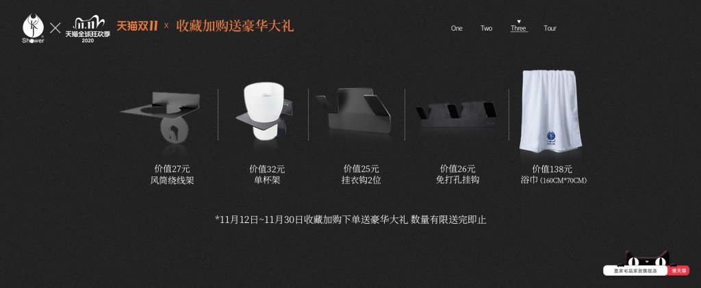 淋浴房優惠